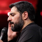 عمو عباس، بی تو قلب حرم می‌گیره