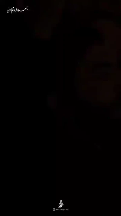 جوونیم رفت و آقامو ندیدم