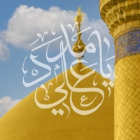 پادکست(3) ولادت امیرالمومنین (علیه السلام)