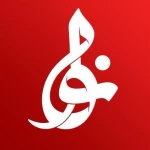 می‌سوزه روز به روز