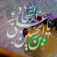 پادکست ولادت امام سجاد علیه السلام