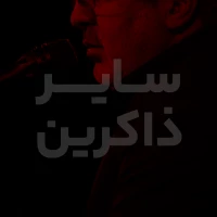 دعای 28 ( دعا برای پناه بردن به خداوند )