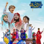 ماه ام البنین