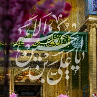 پادکست ولادت حضرت علی‌اکبر علیه السلام