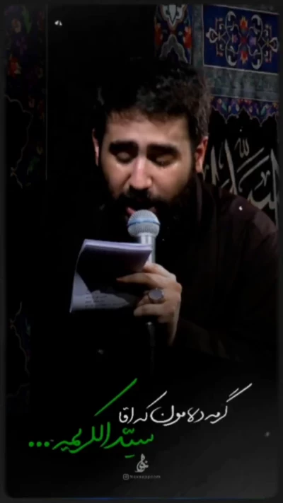 ارادت ما به تو آقا