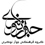 بمیرم ، چقد خاکیه اینجا