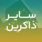 دختر ایران 2