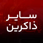 لالایی گلم