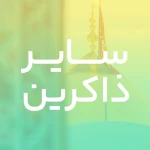 دختر ایران 2