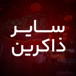 لالایی گلم