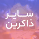 دختر ایران 2
