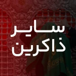لالایی گلم