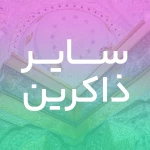 دختر ایران 2