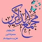 مژده مژده سائلان که آمد آقای کریم