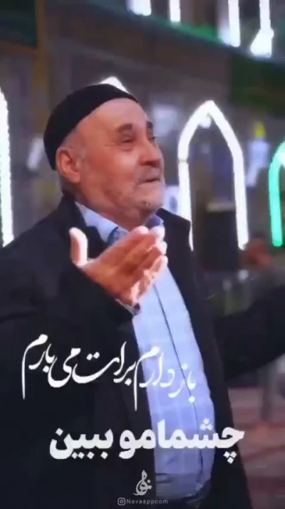 میکشه منو این جدایی از تو یارم
