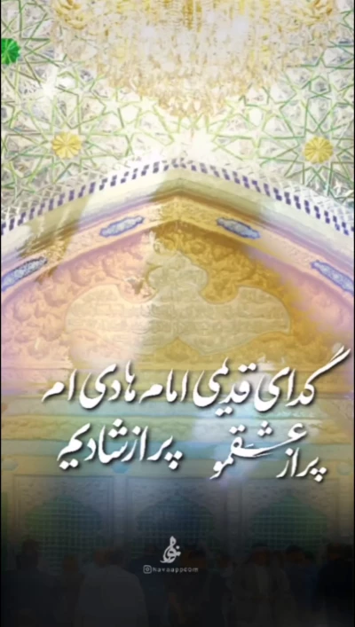 پر از عشقمو