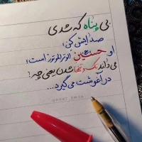 رقیه نیلی