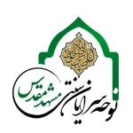 گلی از گلشن آل محمد وا شده امشب