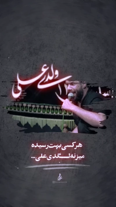 ولدی علی.......