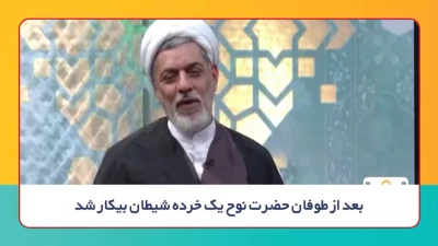 سه جایی که شیطان حضور پیدا میکند