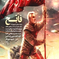 مهدی صدر محمد باقری