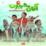 حسن یا حسن، عشق من زندگی حسن