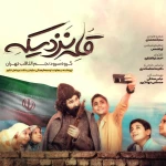 قله نزدیکه