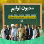 مدیون توایم
