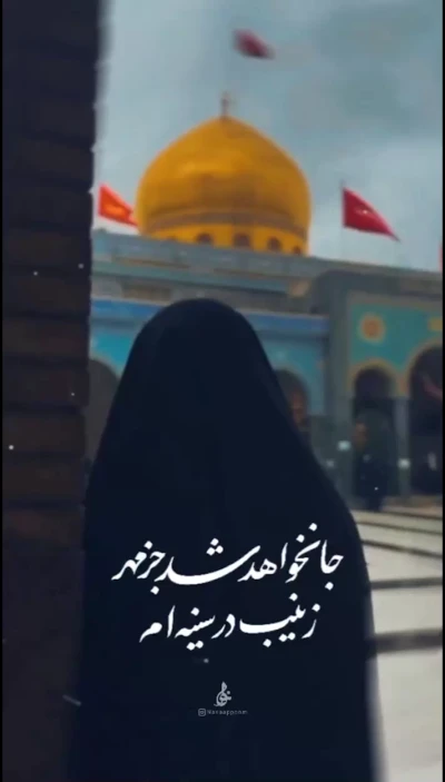 جا نخواهد شد جز مهر