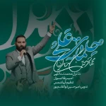 حلمای علی