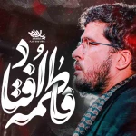 فاطمه افتاد