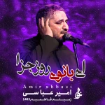ای بانوی روز جزا