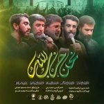 نحن حزب الله