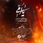 یا اُمی