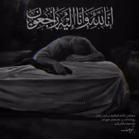 یاحسین علیه السلام