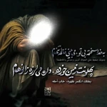 علی تنها شد