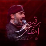 امضای رقیه