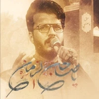 یا صاحب الزمان