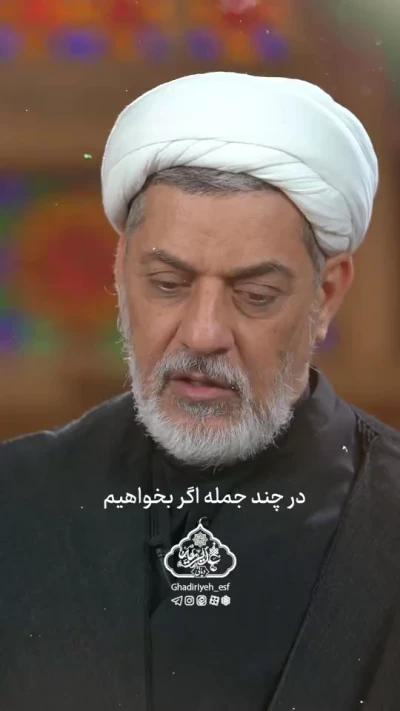 مقام ام البنین