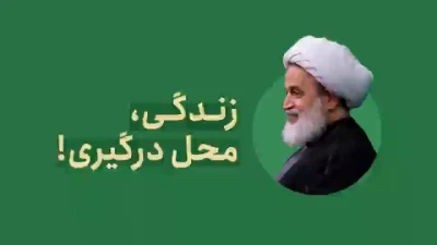 پدرمادرهای خیانتکار!