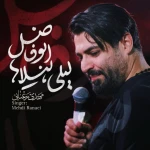 لیلی لیلاها ابوفاضل