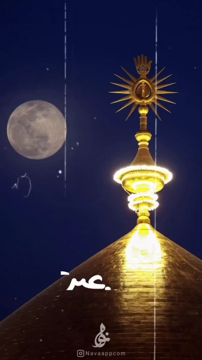 انا عین الله