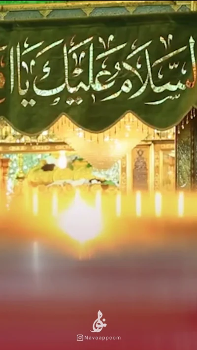 علی جان حب تو راه نجاتم