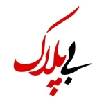 بارونه بارونه بارونه