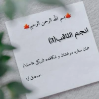نوربخش