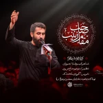 صاحب مقامه زینب
