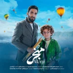 منجی