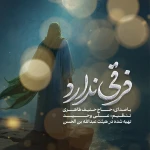 فرقی ندارد