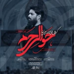 حوالی حرم