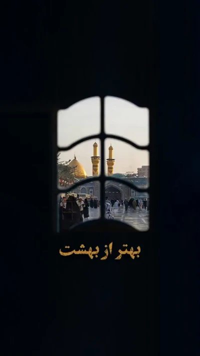 بهتر از بهشت